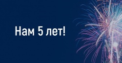 Группа Компаний «РА» 2 мая 2017 года отметила свое 5-ти летие! Группа Компаний «РА» 2 мая 2017 года отметила свое 5-ти летие!